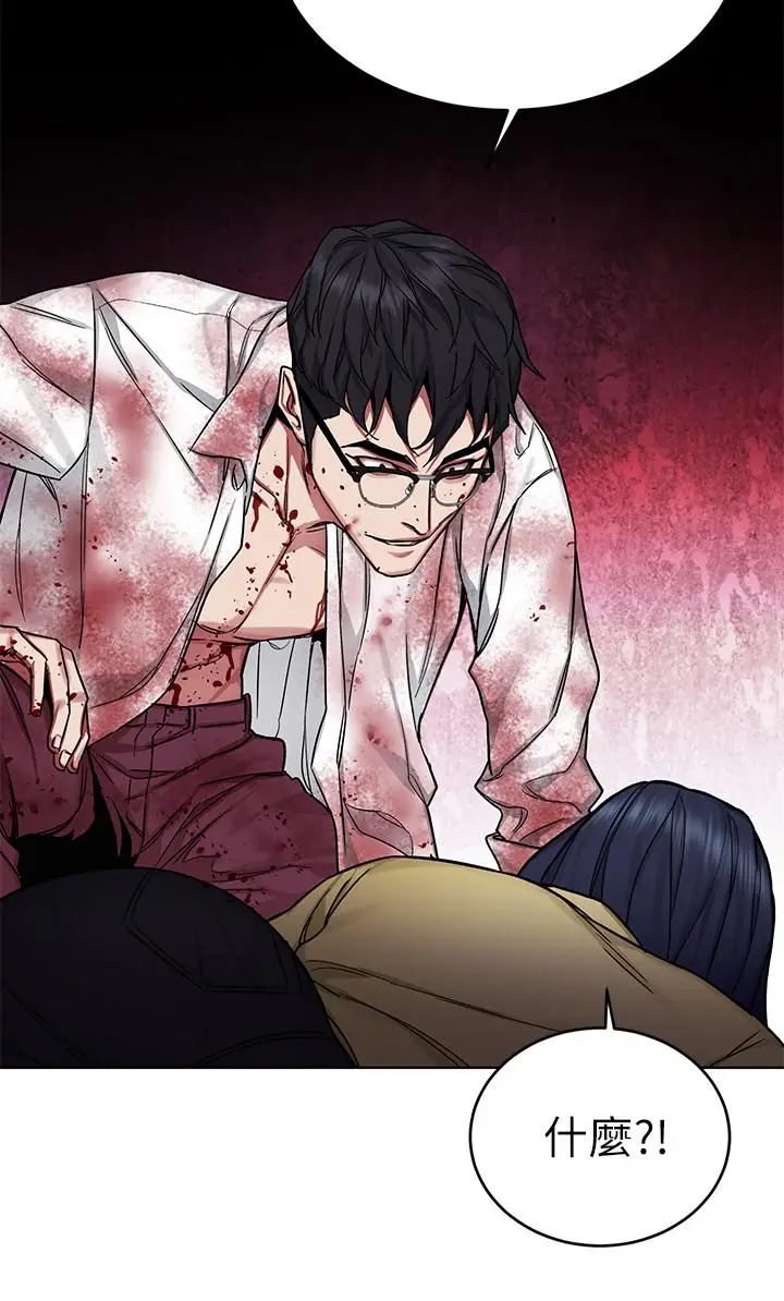 漫画《致命游戏》第69话第26张图