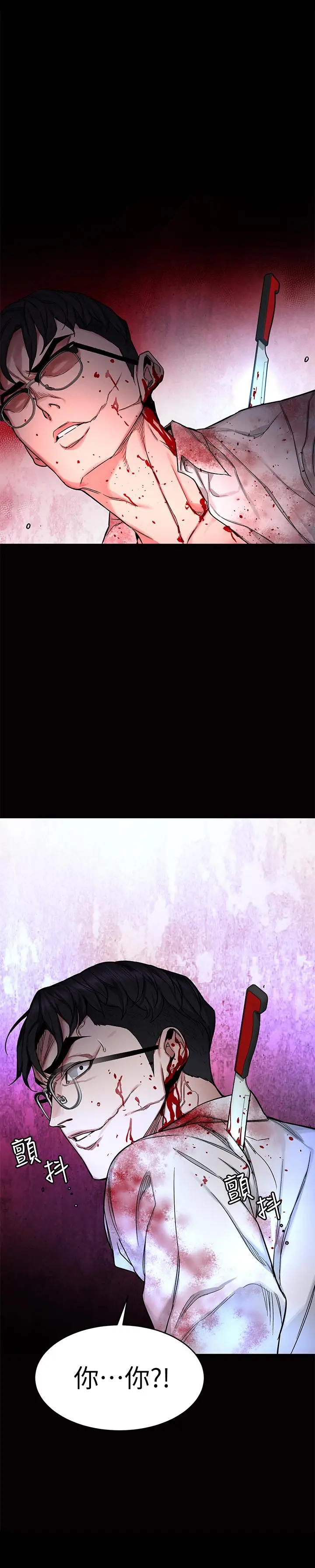 漫画《致命游戏》第69话第29张图