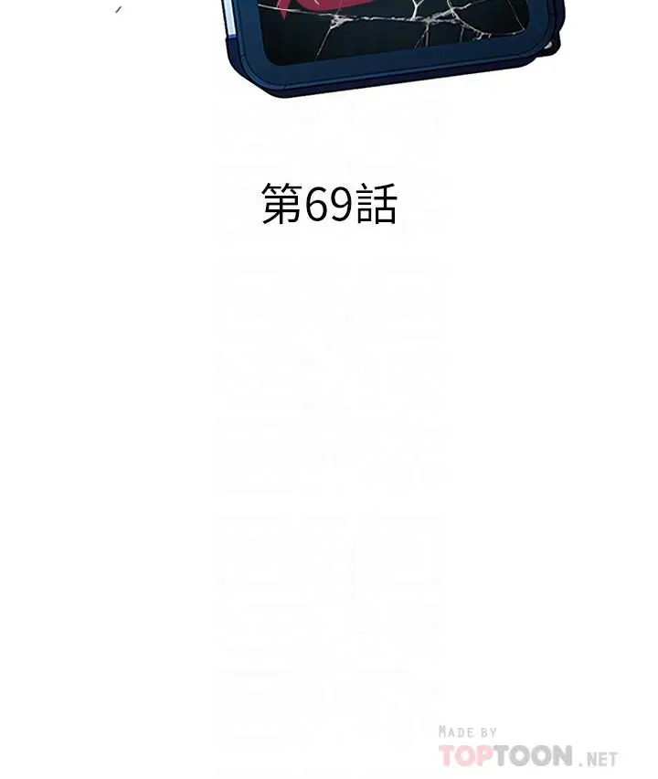 漫画《致命游戏》第69话第6张图