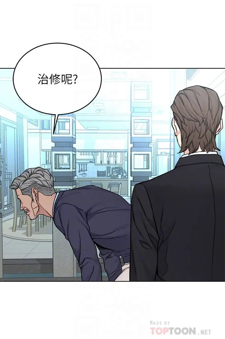 漫画《致命游戏》第70话第16张图