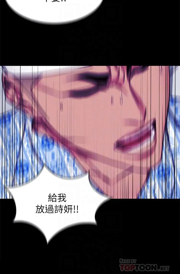 漫画《致命游戏》第70话第18张图
