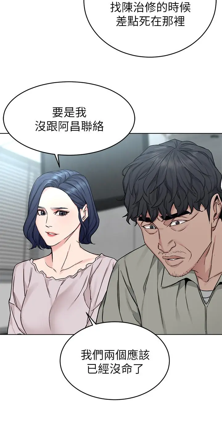 漫画《致命游戏》第70话第20张图