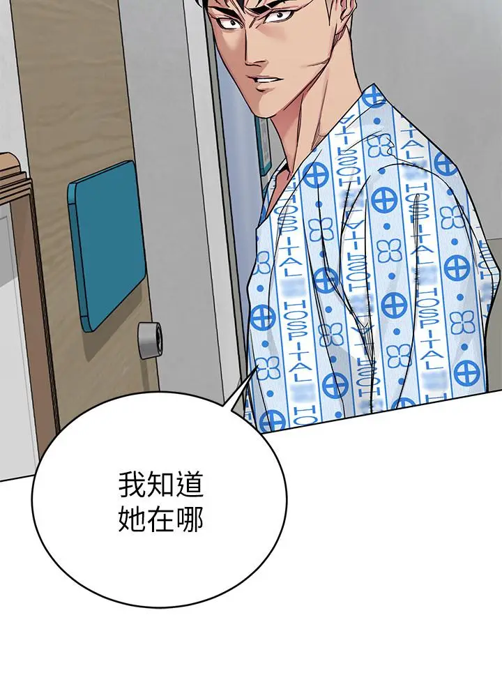漫画《致命游戏》第70话第24张图