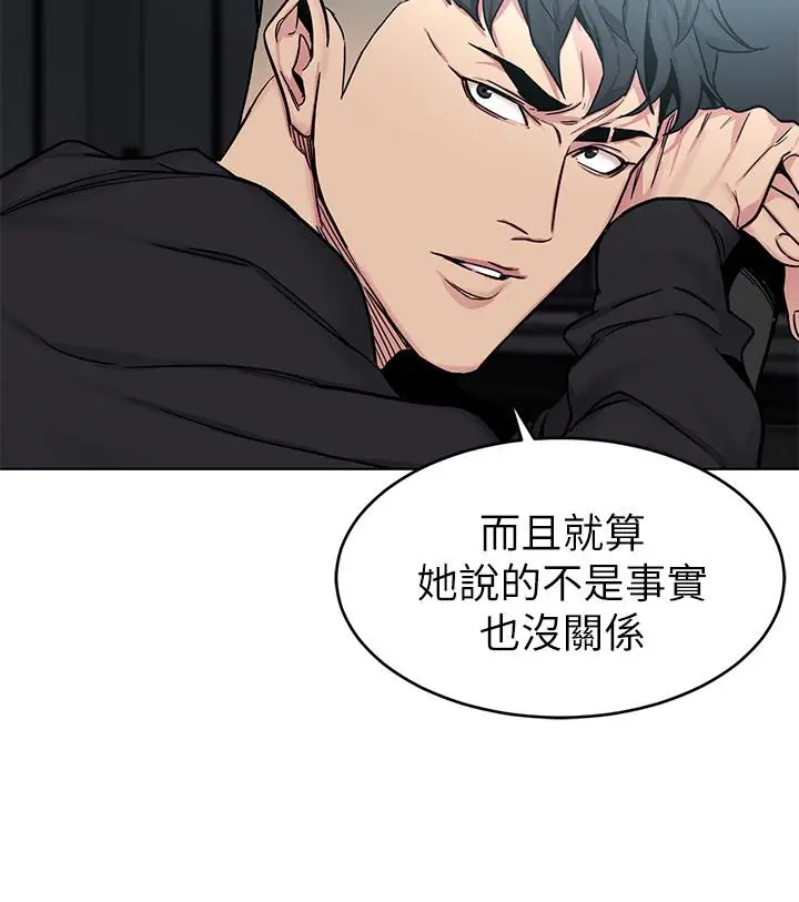 漫画《致命游戏》第70话第26张图