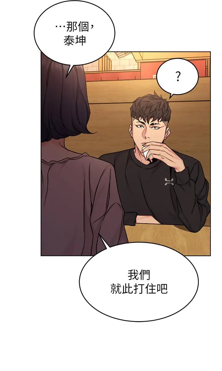 漫画《致命游戏》第70话第30张图
