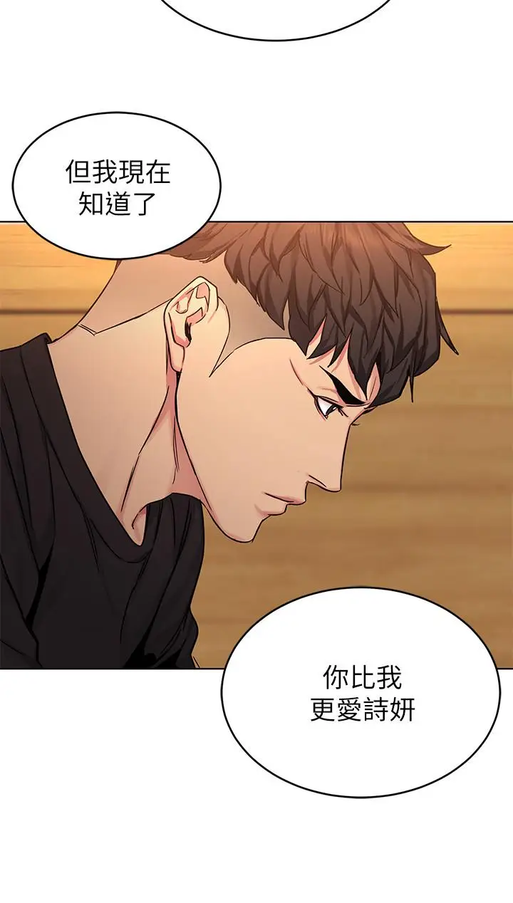 漫画《致命游戏》第70话第32张图