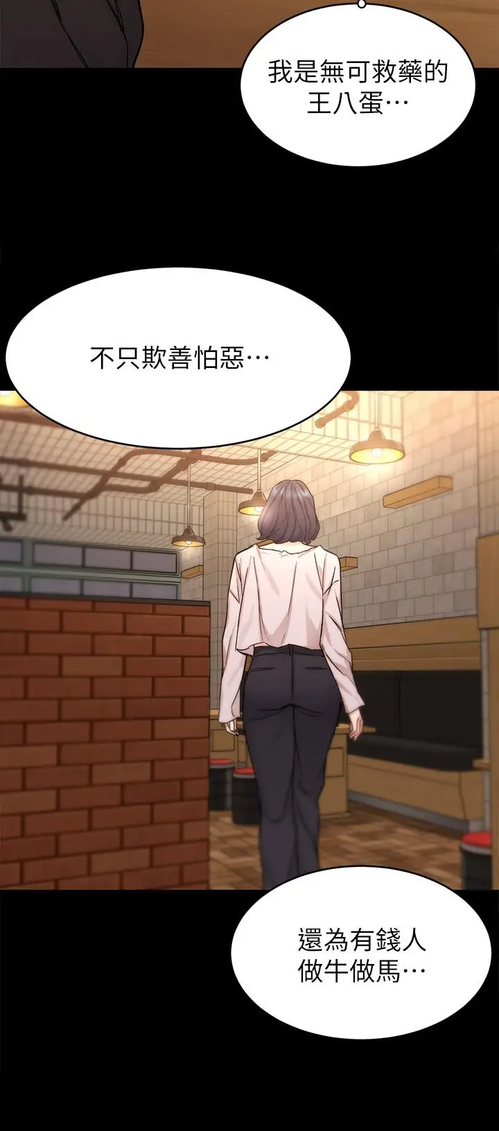 漫画《致命游戏》第70话第36张图