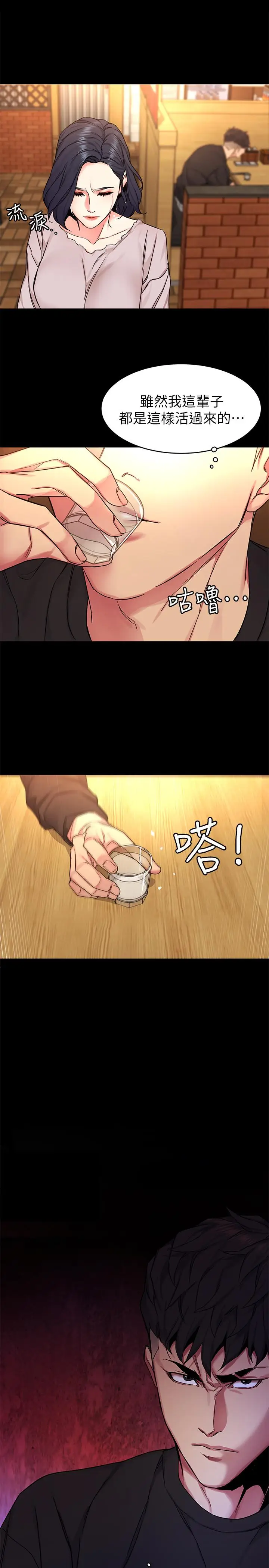 漫画《致命游戏》第70话第37张图