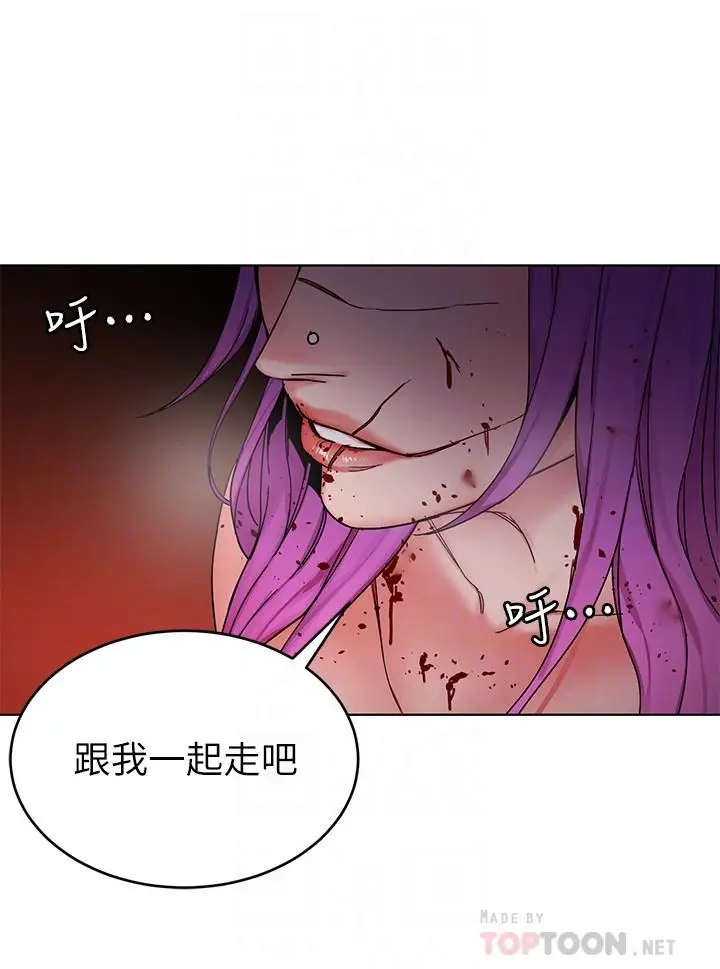 漫画《致命游戏》第70话第8张图
