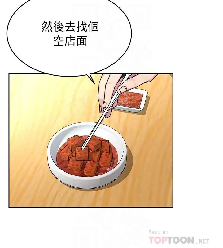 漫画《致命游戏》第71话第11张图