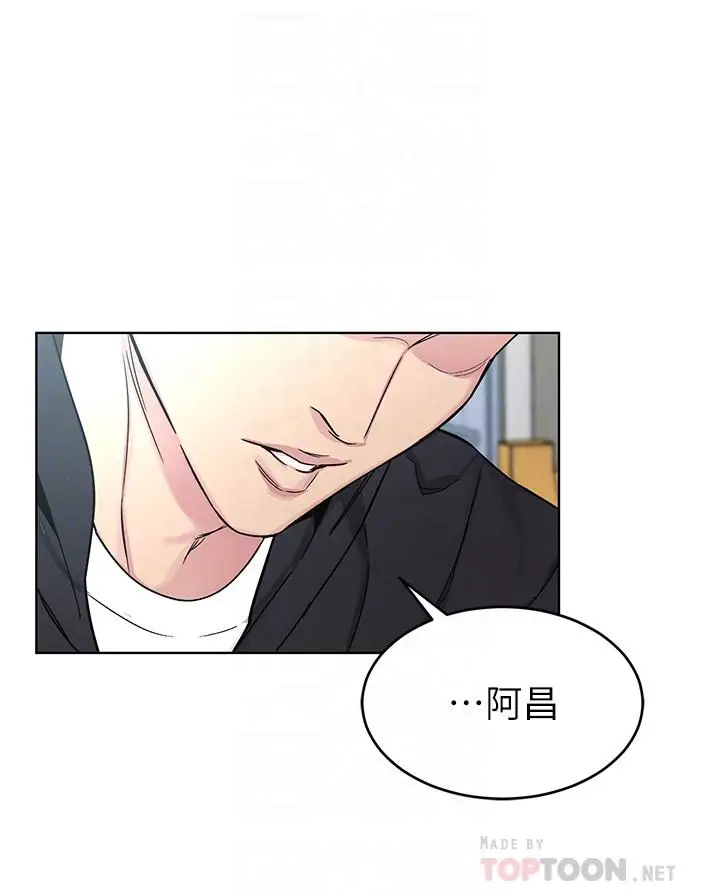 漫画《致命游戏》第71话第13张图
