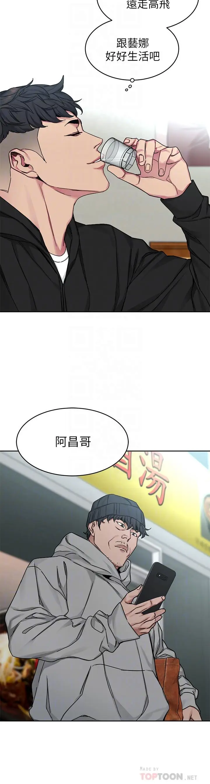 漫画《致命游戏》第71话第15张图