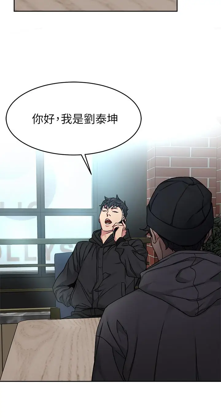 漫画《致命游戏》第71话第2张图