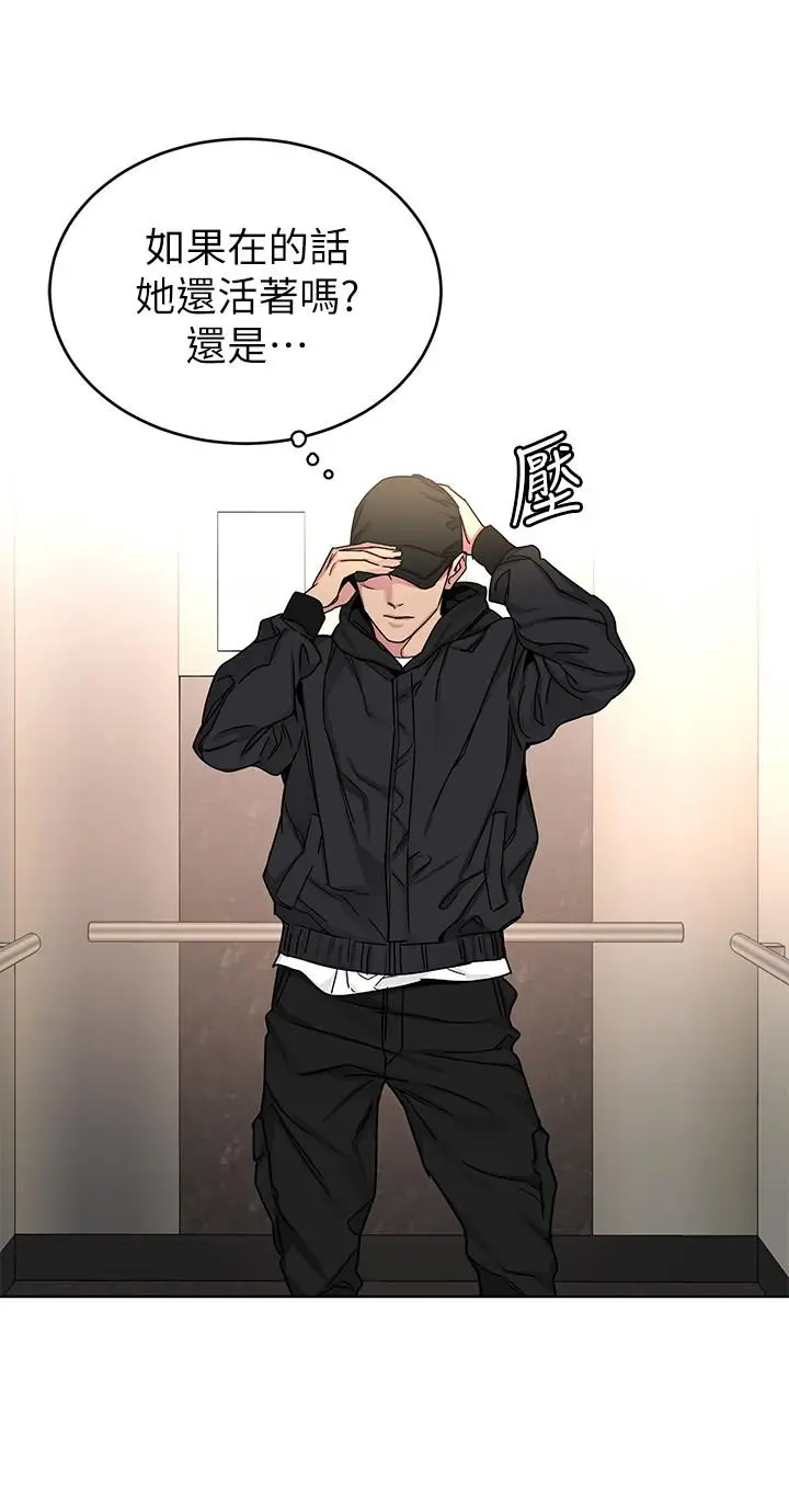 漫画《致命游戏》第71话第21张图
