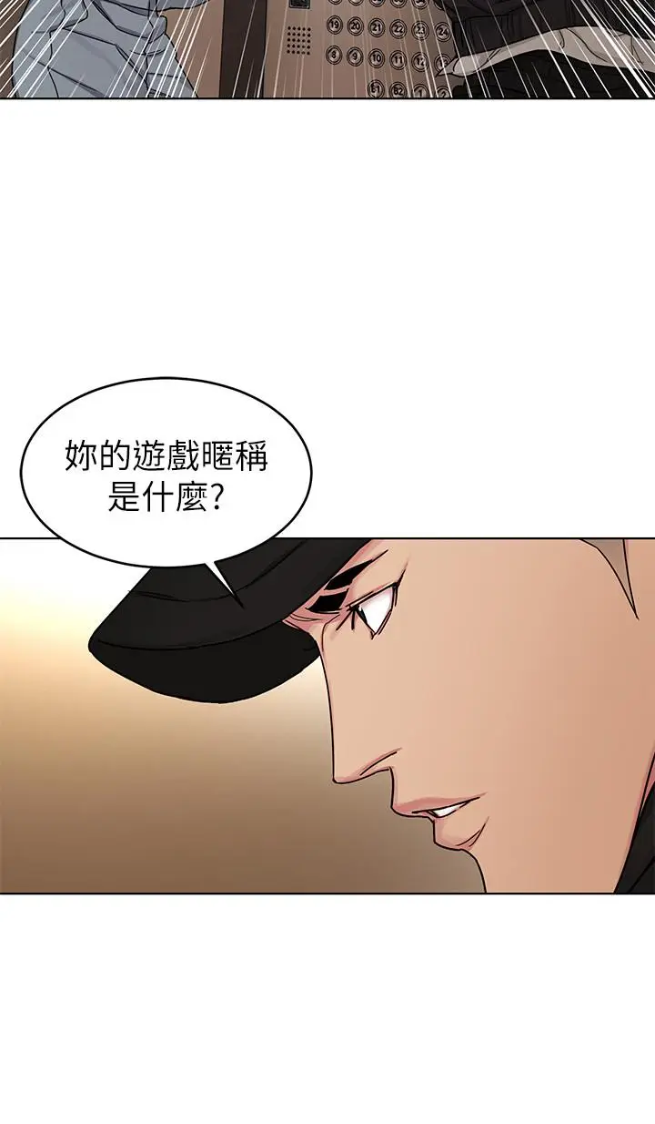 漫画《致命游戏》第71话第27张图