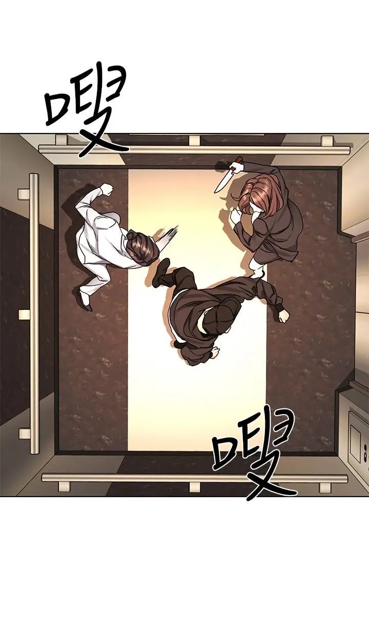 漫画《致命游戏》第71话第29张图