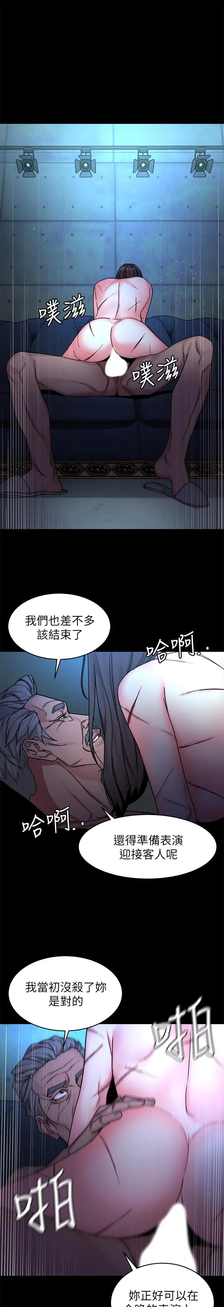 漫画《致命游戏》第71话第31张图