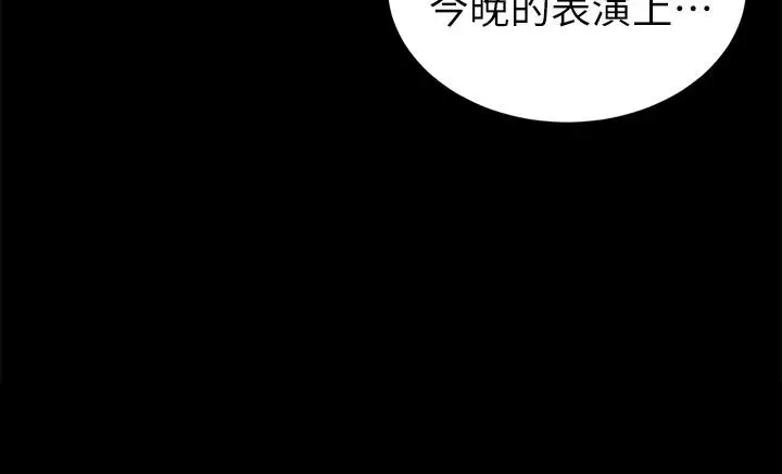 漫画《致命游戏》第71话第32张图