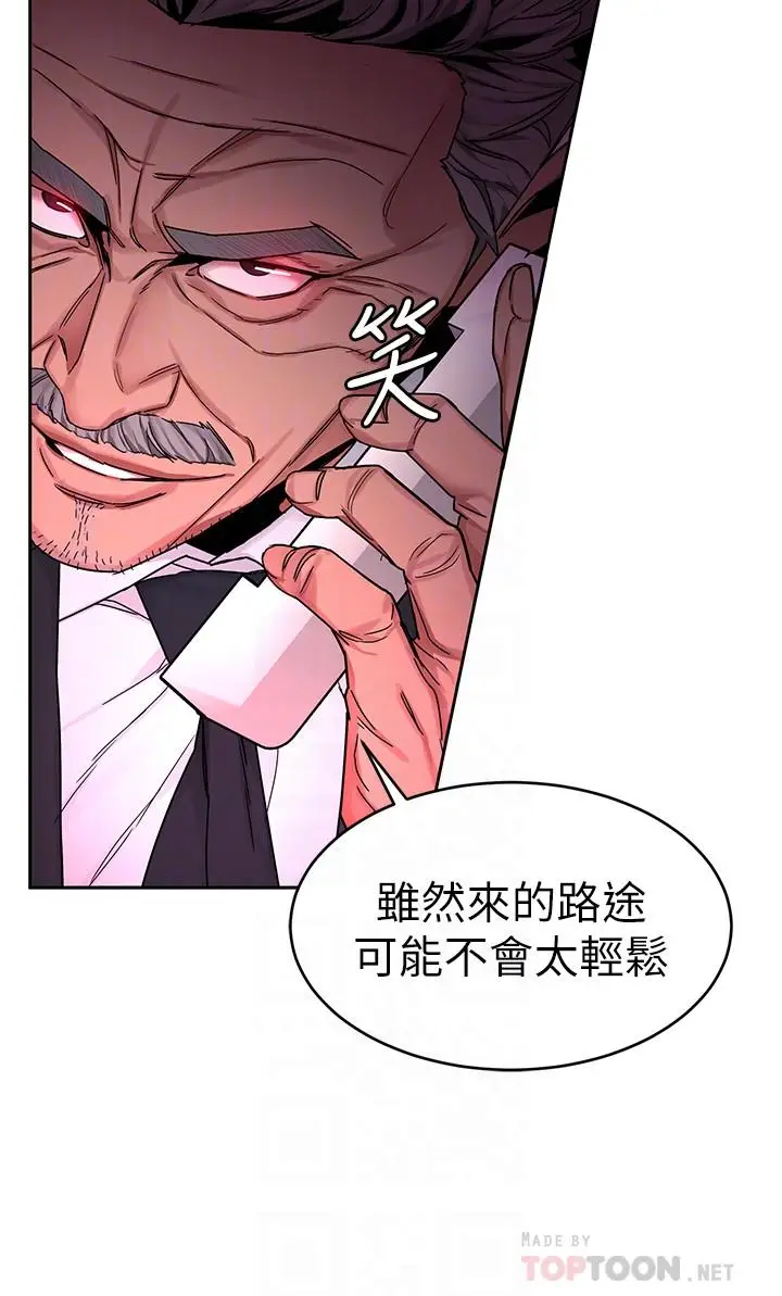 漫画《致命游戏》第71话第4张图