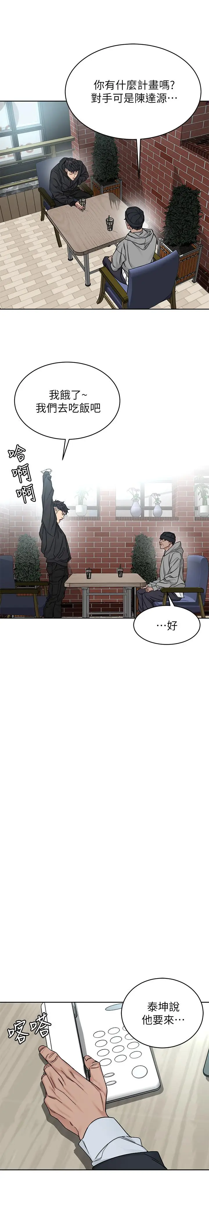 漫画《致命游戏》第71话第7张图