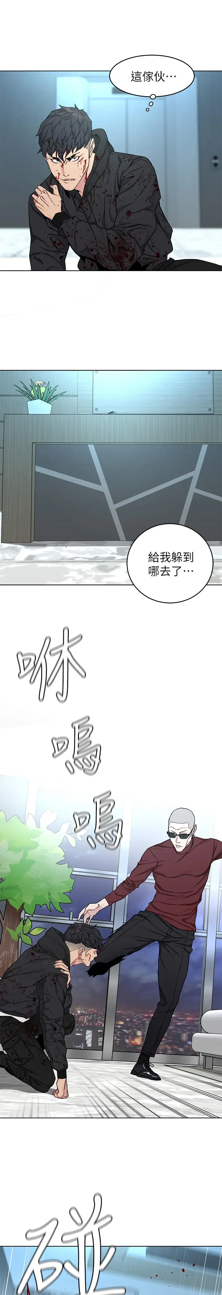 漫画《致命游戏》第72话第11张图