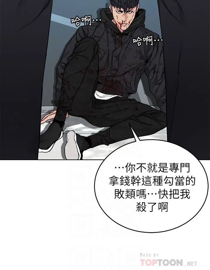 漫画《致命游戏》第72话第14张图