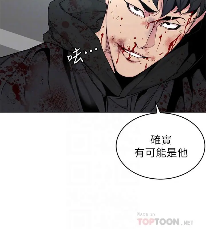 漫画《致命游戏》第72话第16张图