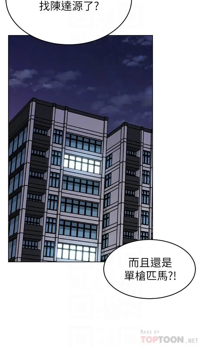漫画《致命游戏》第72话第18张图
