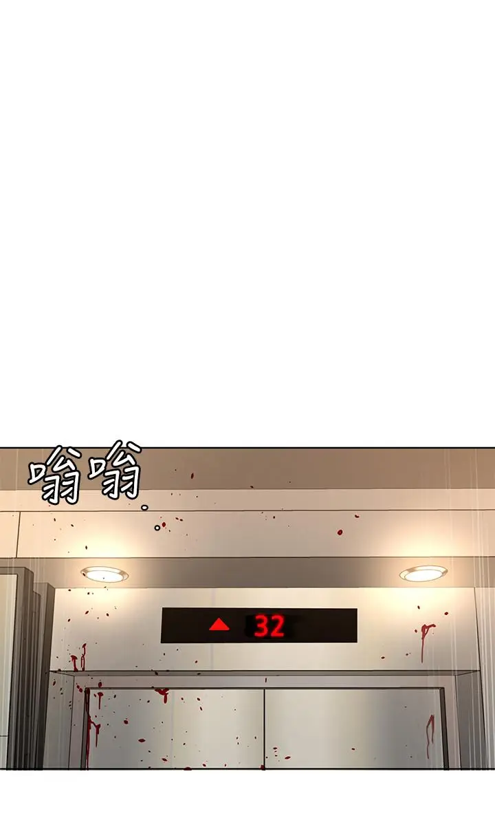 漫画《致命游戏》第72话第20张图
