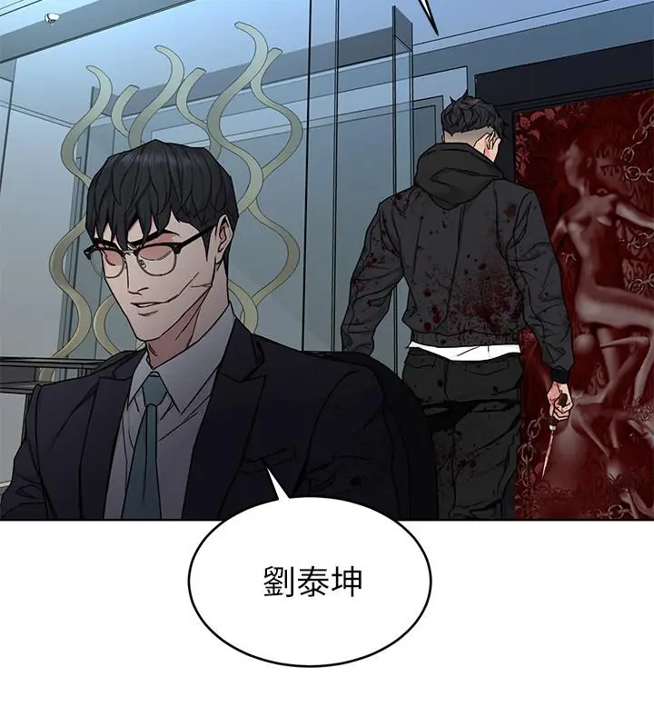 漫画《致命游戏》第72话第28张图