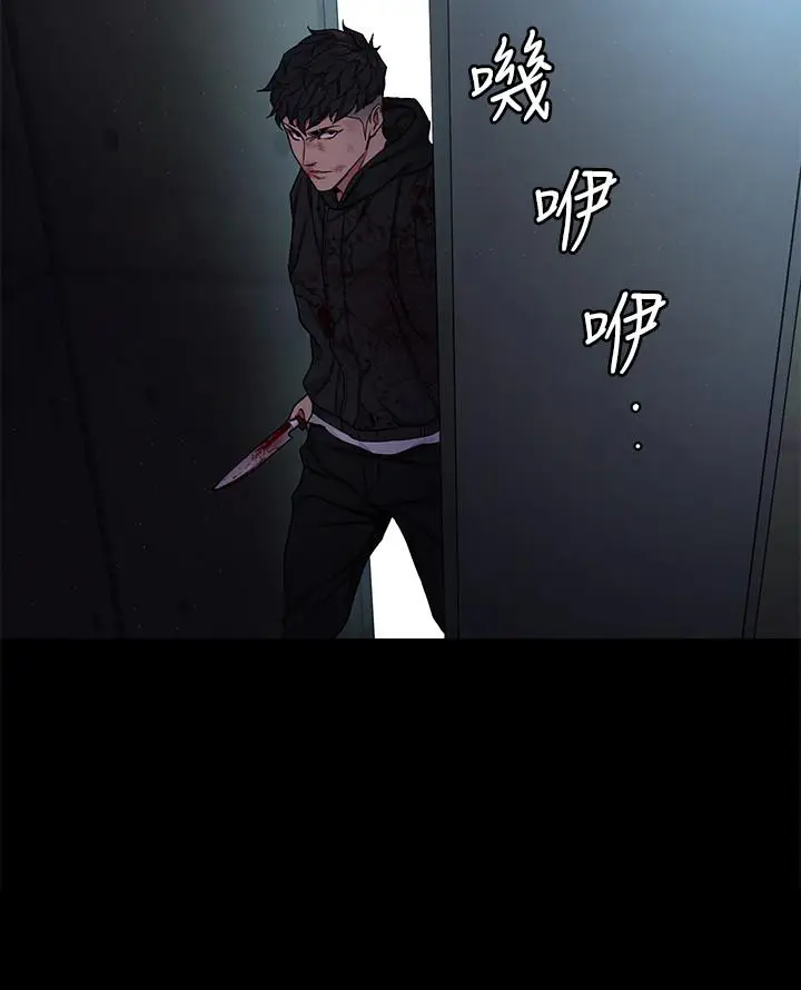 漫画《致命游戏》第72话第30张图