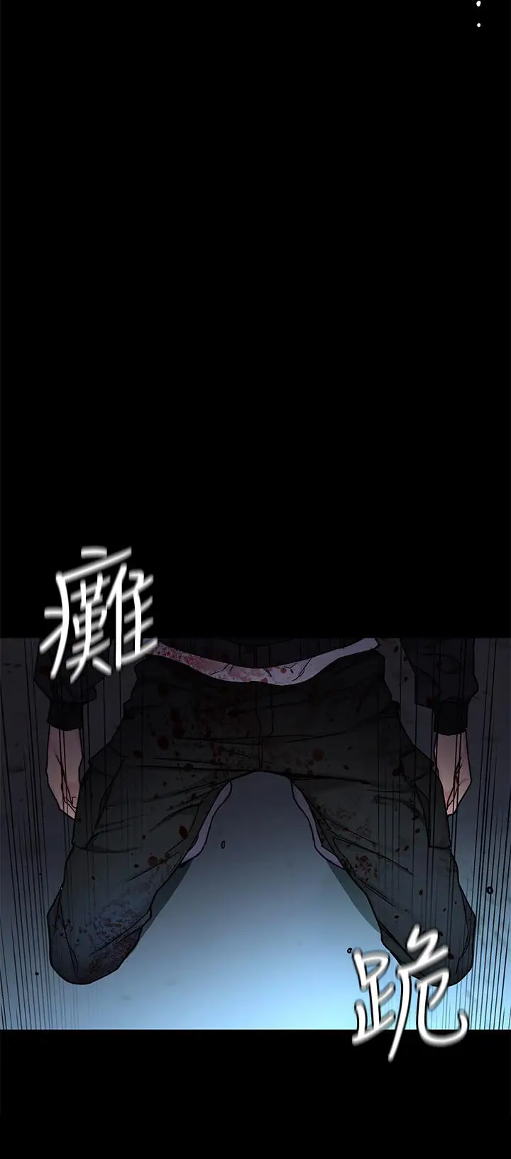 漫画《致命游戏》第72话第39张图