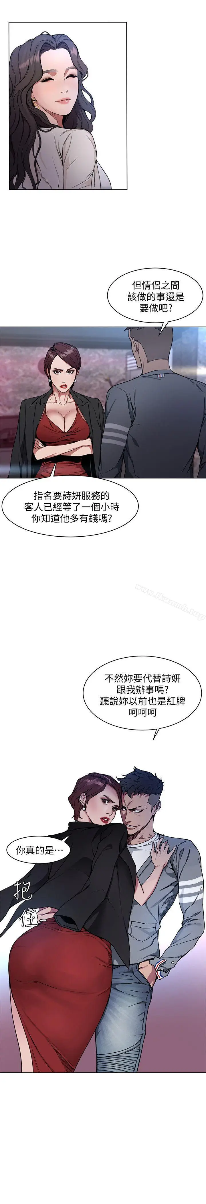 漫画《致命游戏》第1话第14张图