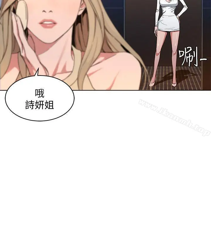 漫画《致命游戏》第1话第26张图