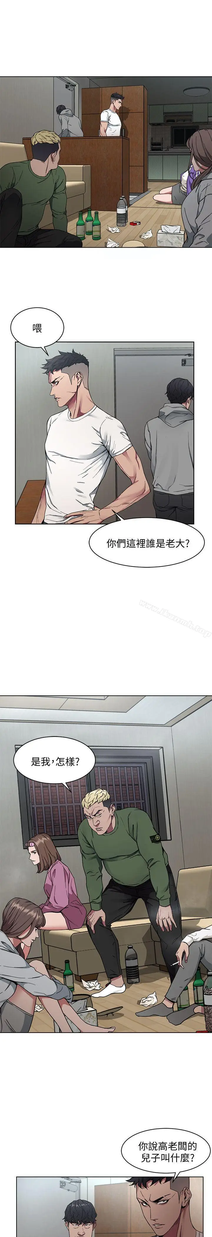 漫画《致命游戏》第1话第35张图