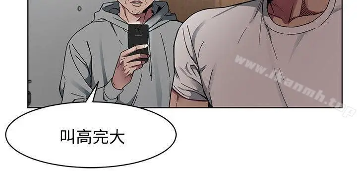 漫画《致命游戏》第1话第36张图