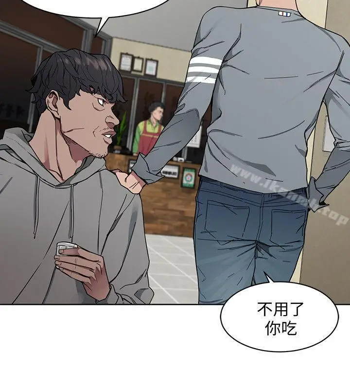 漫画《致命游戏》第1话第47张图