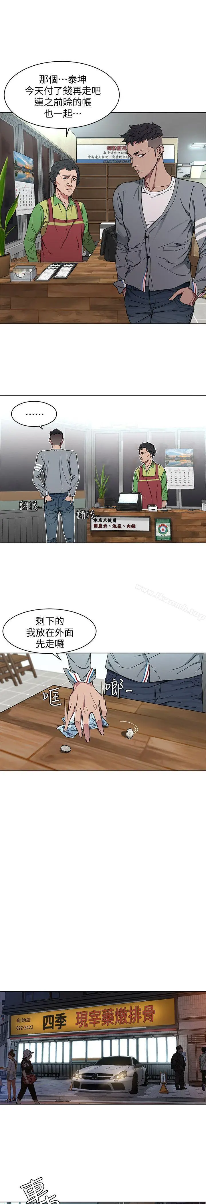 漫画《致命游戏》第1话第48张图