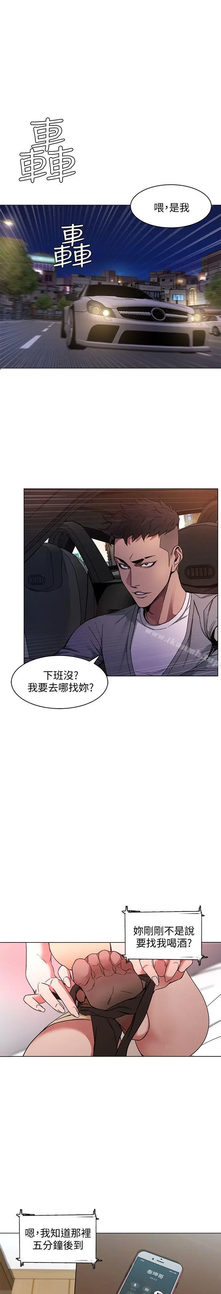 漫画《致命游戏》第1话第52张图
