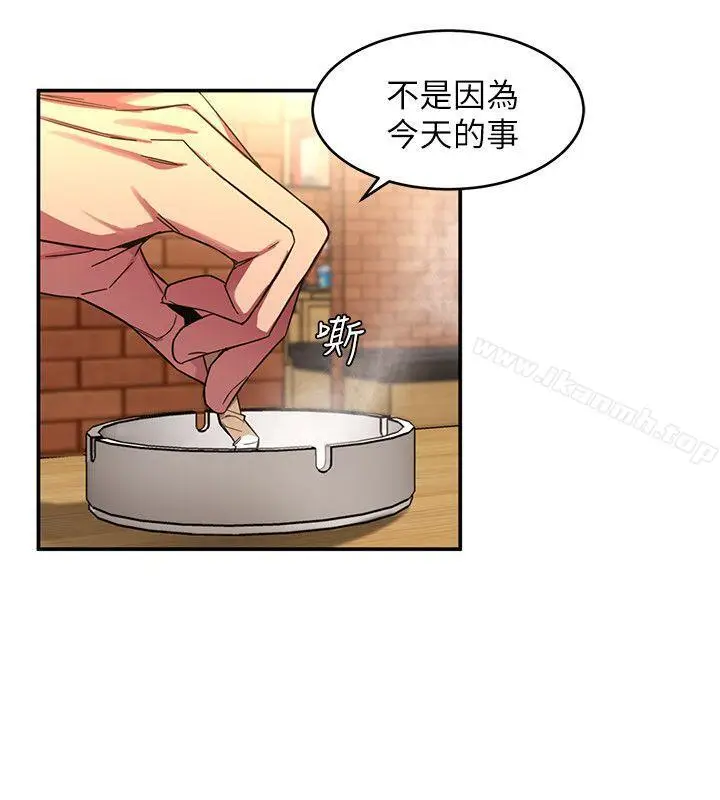 漫画《致命游戏》第4话第18张图
