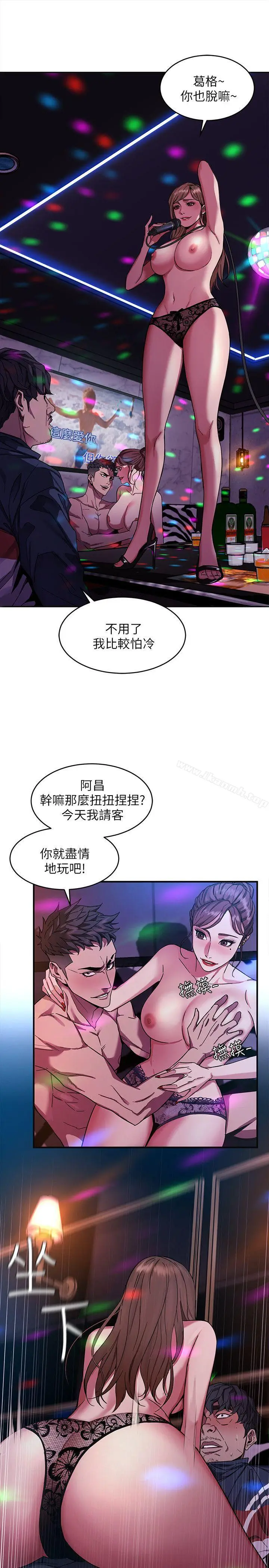 漫画《致命游戏》第4话第24张图