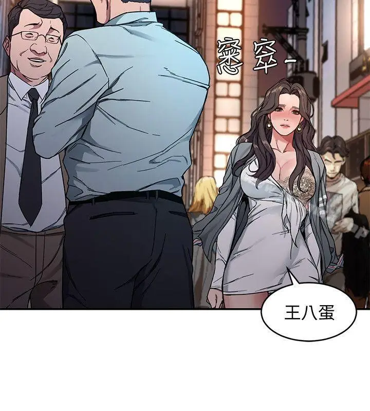 漫画《致命游戏》第4话第29张图
