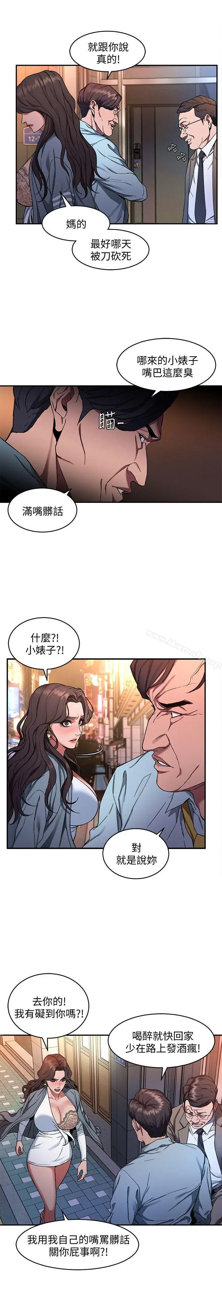 漫画《致命游戏》第4话第30张图