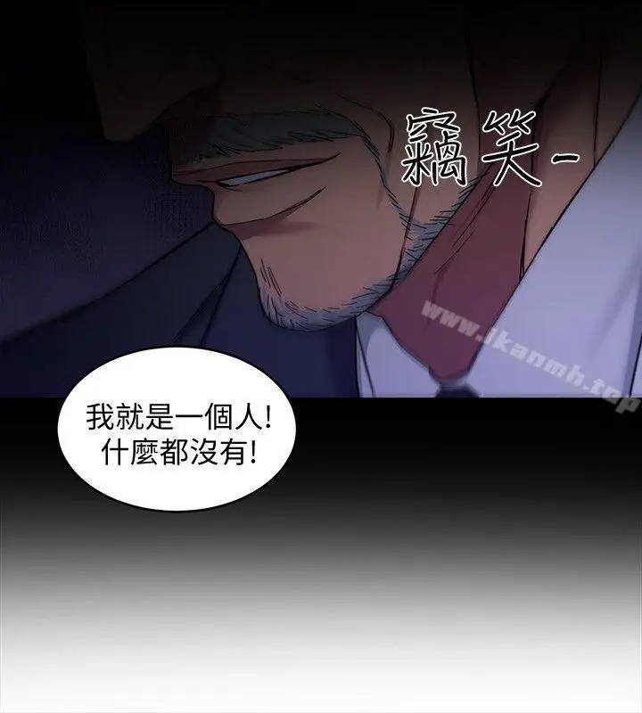 漫画《致命游戏》第4话第33张图