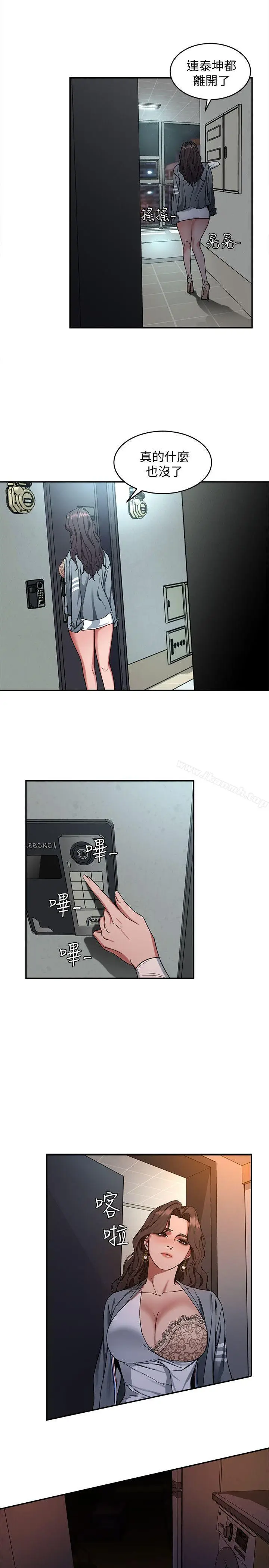 漫画《致命游戏》第4话第36张图