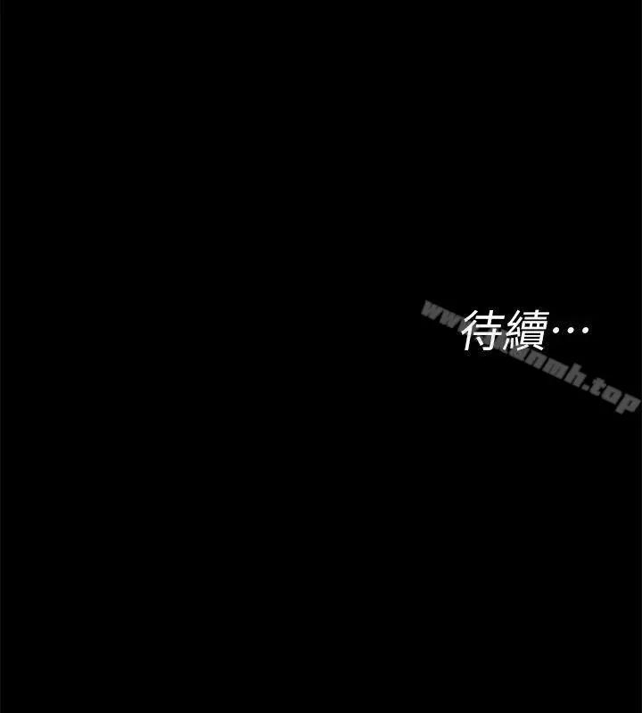 漫画《致命游戏》第4话第40张图