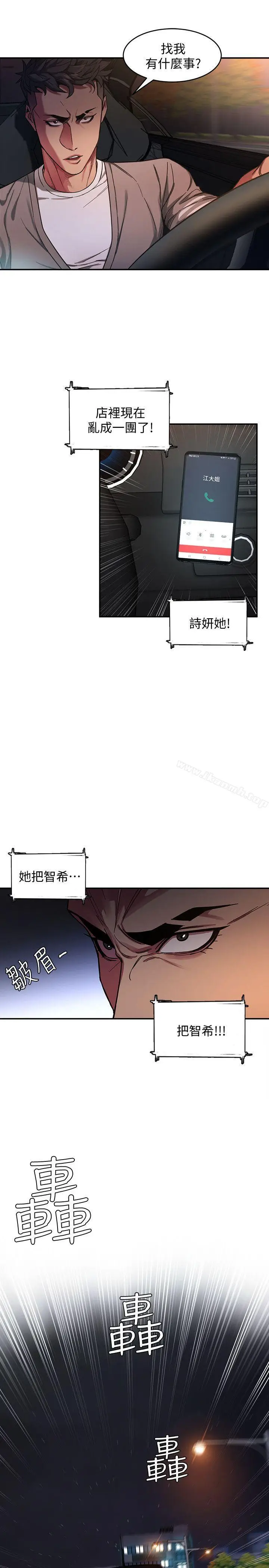 漫画《致命游戏》第4话第5张图