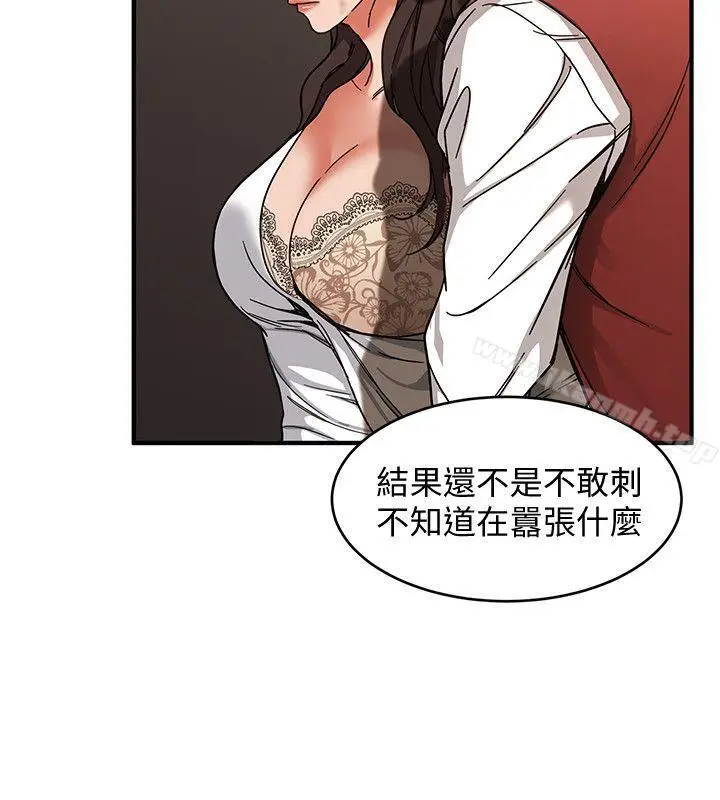 漫画《致命游戏》第4话第8张图