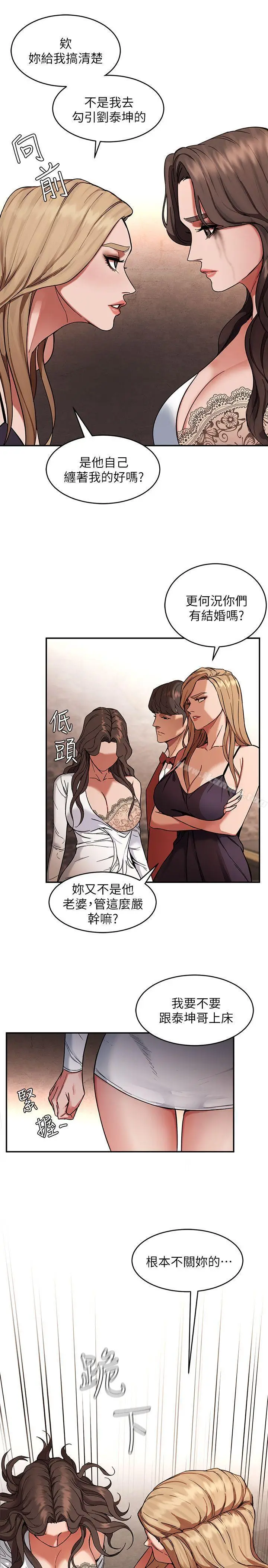 漫画《致命游戏》第4话第9张图
