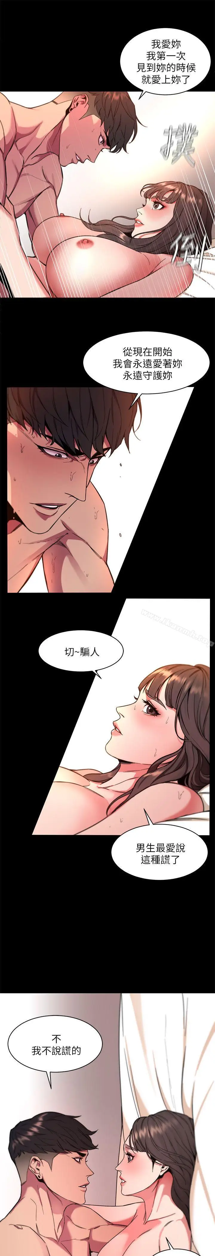 漫画《致命游戏》第9话第11张图